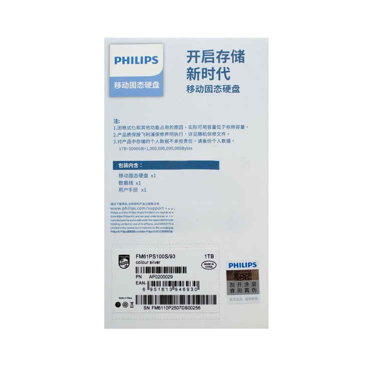 هارد اکسترنال SSD تایپ سی فیلیپس مدل FM61PS025S با حجم 512 گیگ